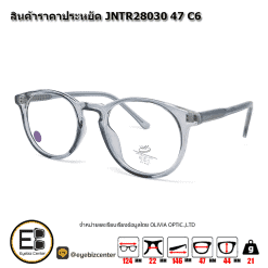. แว่นสายตา สินค้าราคาประหยัด JNTR28030 47 C6 [มีสินค้าที่ : สาขา รามอินทรา]