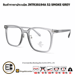 กรอบแว่นสายตา  สินค้าราคาประหยัด JNTR30194A 52 SMOKE GREY 