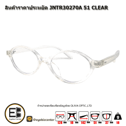. กรอบแว่นสายตา  สินค้าราคาประหยัด JNTR30270A 51 CLEAR [มีสินค้าที่ : สาขา รามอินทรา]