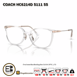 . กรอบแว่นสายตา  COACH HC6214D 5111 55 [มีสินค้าที่ : สาขา บรมราชชนนี]