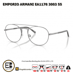 . กรอบแว่นสายตา  EMPORIO ARMANI EA1178 3003 55 [มีสินค้าที่ : สาขา ศรีนครินทร์]