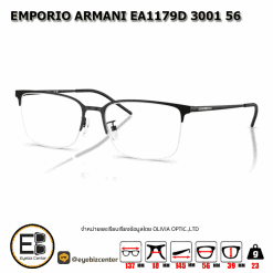 . กรอบแว่นสายตา  EMPORIO ARMANI EA1179D 3001 56 [มีสินค้าที่ : สาขา ศรีนครินทร์ /สาขา รามอินทรา]