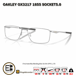 . แว่นสายตา OAKLEY OX3217 1855 SOCKET5.0 [มีสินค้าที่ : สาขา ศรีนครินทร์]