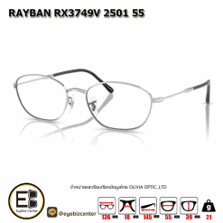 . กรอบแว่นสายตา  RAYBAN RX3749V 2501 55 [RBที่ขาแว่น] [มีสินค้าที่ : สาขา พระราม5]