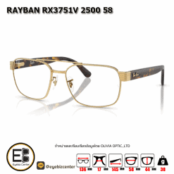 . กรอบแว่นสายตา  RAYBAN RX3751V 2500 58 [RBที่ขาแว่น] [มีสินค้าที่ : สาขา ท่าพระ]