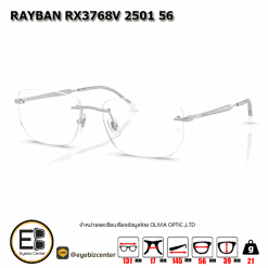 . กรอบแว่นสายตา  RAYBAN RX3768V 2501 56 [RBที่ขาแว่น] [มีสินค้าที่ : สาขา พระราม5 /สาขา ศรีนครินทร์ /สาขา ท่าพระ]