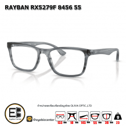. กรอบแว่นสายตา  RAYBAN RX5279F 8456 55 [RBที่ขาแว่น] [มีสินค้าที่ : สาขา ท่าพระ /สาขา ศรีนครินทร์]