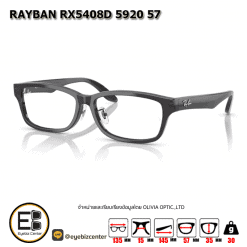 . กรอบแว่นสายตา  RAYBAN RX5408D 5920 57 [RBที่ขาแว่น] [มีสินค้าที่ : สาขา ท่าพระ /สาขา บรมราชชนนี]
