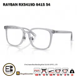 . แว่นสายตา RAYBAN RX5419D 8415 54 [RBที่ขาแว่น] [มีสินค้าที่ : สาขา ท่าพระ]