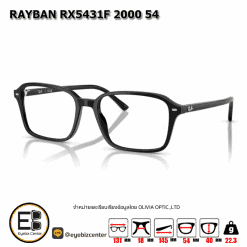 . กรอบแว่นสายตา  RAYBAN RX5431F 2000 54 [RBที่ขาแว่น] [มีสินค้าที่ : สาขา พระราม5]