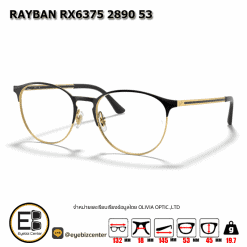 . กรอบแว่นสายตา  RAYBAN RX6375 2890 53 [RBที่ขาแว่น] [มีสินค้าที่ : สาขา บรมราชชนนี /สาขา ท่าพระ]