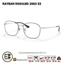 กรอบแว่นสายตา  RAYBAN RX6418D 2983 53 [RBที่ขาแว่น] 