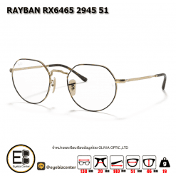 . กรอบแว่นสายตา  RAYBAN RX6465 2945 51 [RBที่ขาแว่น] [มีสินค้าที่ : สาขา รามอินทรา]