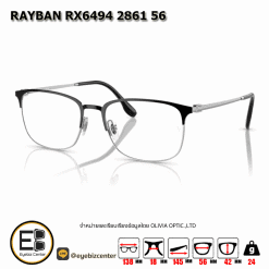 กรอบแว่นสายตา  RAYBAN RX6494 2861 56 [RBที่ขาแว่น]