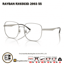 . กรอบแว่นสายตา  RAYBAN RX6503D 2993 55 [RBที่ขาแว่น] [มีสินค้าที่ : สาขา ศรีนครินทร์]