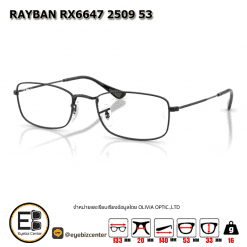 . กรอบแว่นสายตา  RAYBAN RX6647 2509 53 [RBที่ขาแว่น] [มีสินค้าที่ : สาขา ท่าพระ /สาขา พระราม5]
