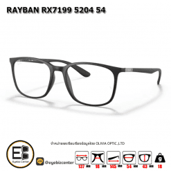 . กรอบแว่นสายตา  RAYBAN RX7199 5204 54 [RBที่ขาแว่น] [มีสินค้าที่ : สำนักงานใหญ่]