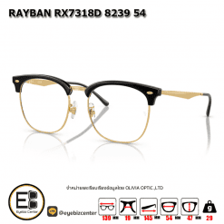 . กรอบแว่นสายตา  RAYBAN RX7318D 8239 54 [RB ที่ขาแว่น] [มีสินค้าที่ : สำนักงานใหญ่]