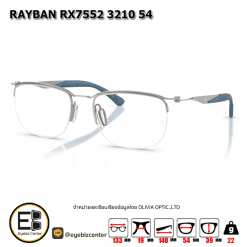 . กรอบแว่นสายตา  RAYBAN RX7552 3210 54 [RB ที่ขาแว่น] [มีสินค้าที่ : สาขา ศรีนครินทร์]