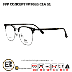 . แว่นสายตา FPP CONCEPT FP7080 C14 51 [มีสินค้าที่ : สาขา ท่าพระ / สาขา พระราม5]