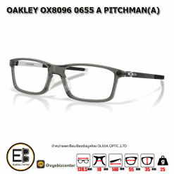 . กรอบแว่นสายตา  OAKLEY OX8096 0655 A PITCHMAN(A) [มีสินค้าที่ : สาขา ท่าพระ]