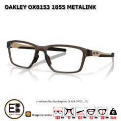 กรอบแว่นสายตา  OAKLEY OX8153 1855 METALINK