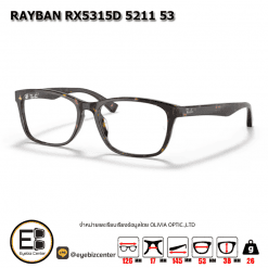. กรอบแว่นสายตา  RAYBAN RX5315D 5211 53 [RBที่ขาแว่น] [มีสินค้าที่ : สาขา ท่าพระ]