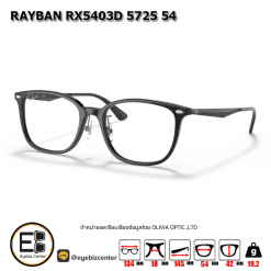 กรอบแว่นสายตา  RAYBAN RX5403D 5725 54 [RBที่ขาแว่น]