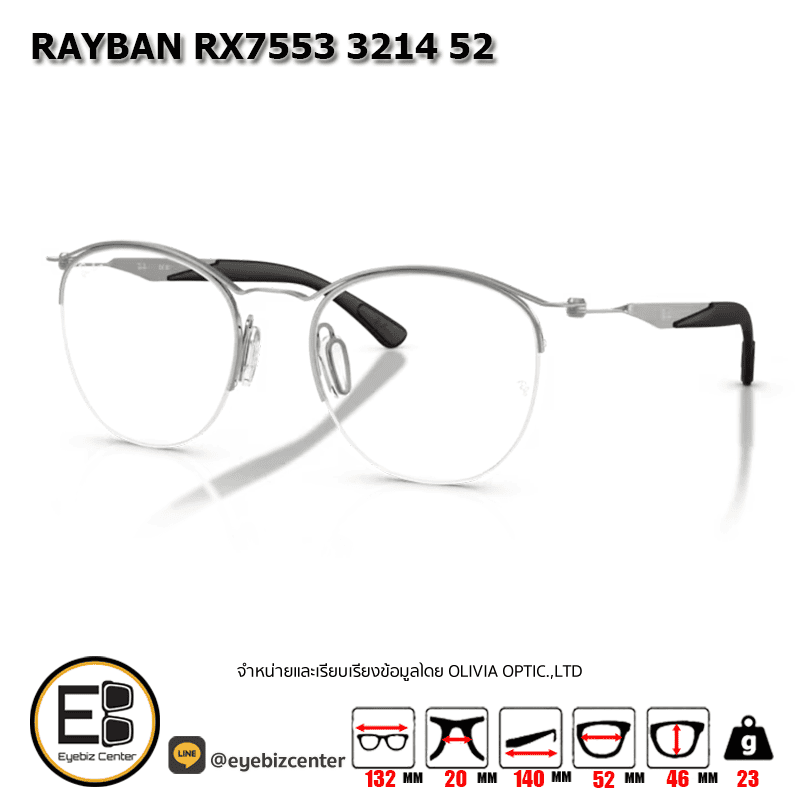 กรอบเซาะร่อง RAYBAN RX7553 3214 52 2