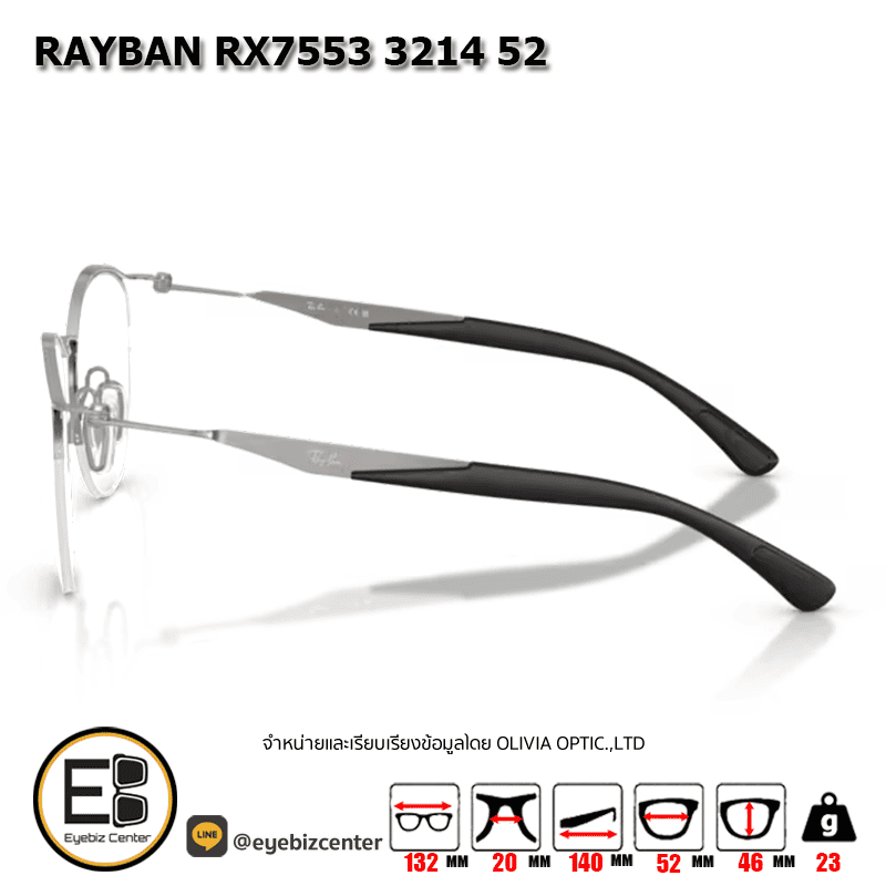 กรอบแว่นตา RAYBAN RX7553 3214 52 3