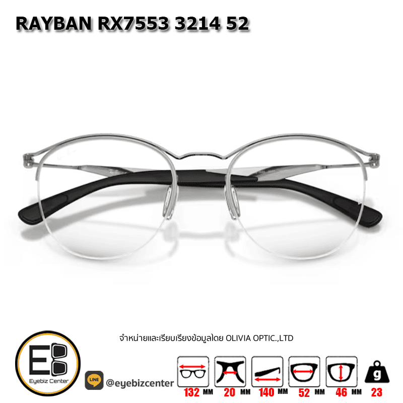 กรอบแว่นสายตา RAYBAN RX7553 3214 52 4