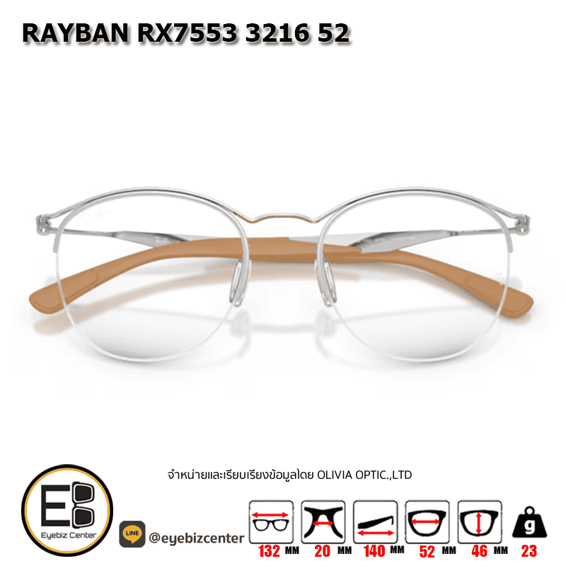 กรอบแว่นสายตา RAYBAN RX7553 3216 52 4