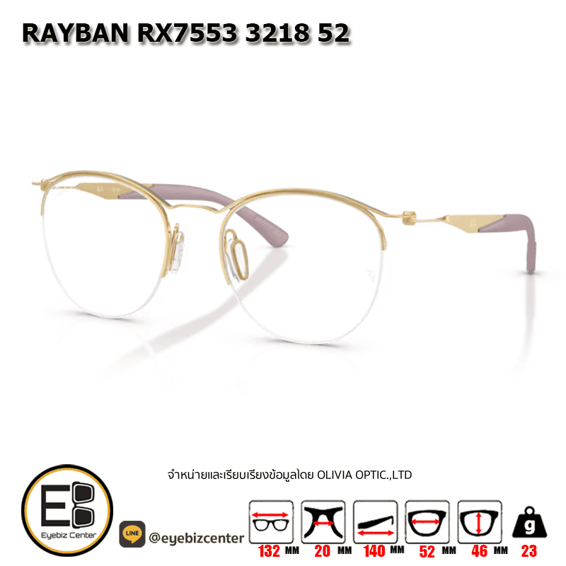 กรอบเซาะร่อง RAYBAN RX7553 3218 52 2