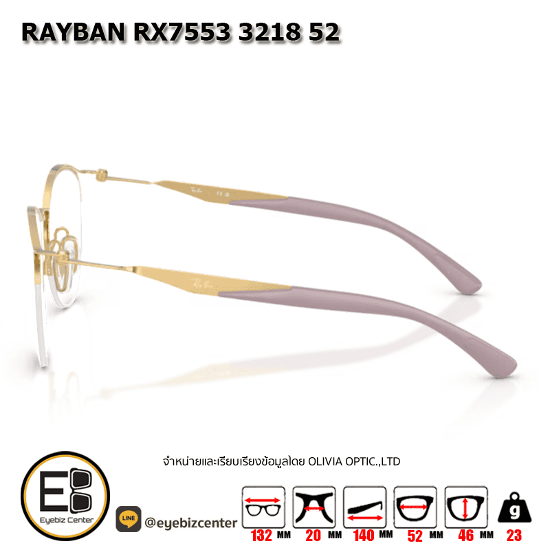 กรอบแว่นตา RAYBAN RX7553 3218 52 3