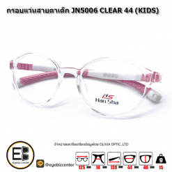 . กรอบแว่นสายตา  กรอบแว่นสายตาเด็ก JN5006 CLEAR 44(KIDS) [มีสินค้าที่ : สำนักงานใหญ่]