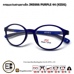 . กรอบแว่นสายตา  กรอบแว่นสายตาเด็ก JN5006 PURPLE 44(KIDS) [มีสินค้าที่ : สำนักงานใหญ่]