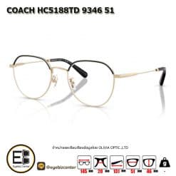 . กรอบแว่นสายตา  COACH HC5188TD 9462 51 [มีสินค้าที่ : สาขา ท่าพระ]