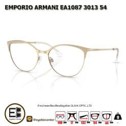 . กรอบแว่นสายตา  EMPORIO ARMANI EA1087 3013 54 [มีสินค้าที่ : สาขา ท่าพระ]