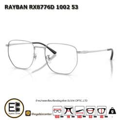. แว่นสายตา RAYBAN RX8776D 1002 53 [RBที่ขาแว่น] [มีสินค้าที่ : สำนักงานใหญ่]