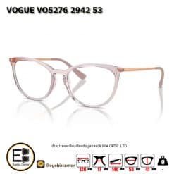 . กรอบแว่นสายตา  VOGUE VO5276 2942 53 [มีสินค้าที่ : สาขา บรมราชชนนี]