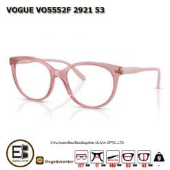 . กรอบแว่นสายตา  VOGUE VO5552F 2921 53 [มีสินค้าที่ : สาขา ท่าพระ /สาขา บรมราชชนนี /สาขา รามอินทรา]