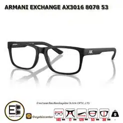 . กรอบแว่นสายตา  ARMANI EXCHANGE AX3016 8078 53 [มีสินค้าที่ : สาขา ท่าพระ /สาขา บรมราชชนนี]