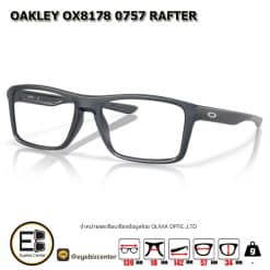 . กรอบแว่นสายตา  OAKLEY OX8178 0757 RAFTER [มีสินค้าที่ : สำนักงานใหญ่]