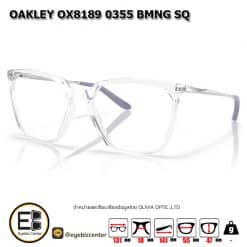 . กรอบแว่นสายตา  OAKLEY OX8189 0355 BMNG SQ [มีสินค้าที่ : สำนักงานใหญ่]