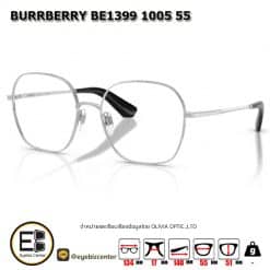 . แว่นสายตา BURBERRY BE1399 1005 55 [มีสินค้าที่ : สาขา ท่าพระ]
