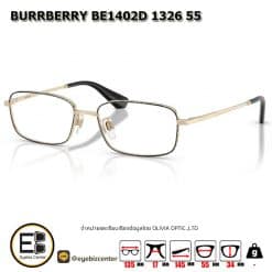 . กรอบแว่นสายตา  BURBERRY BE1402D 1326 55 [มีสินค้าที่ : สาขา พระราม5]